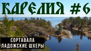 Сортавала – что посмотреть за 1 день