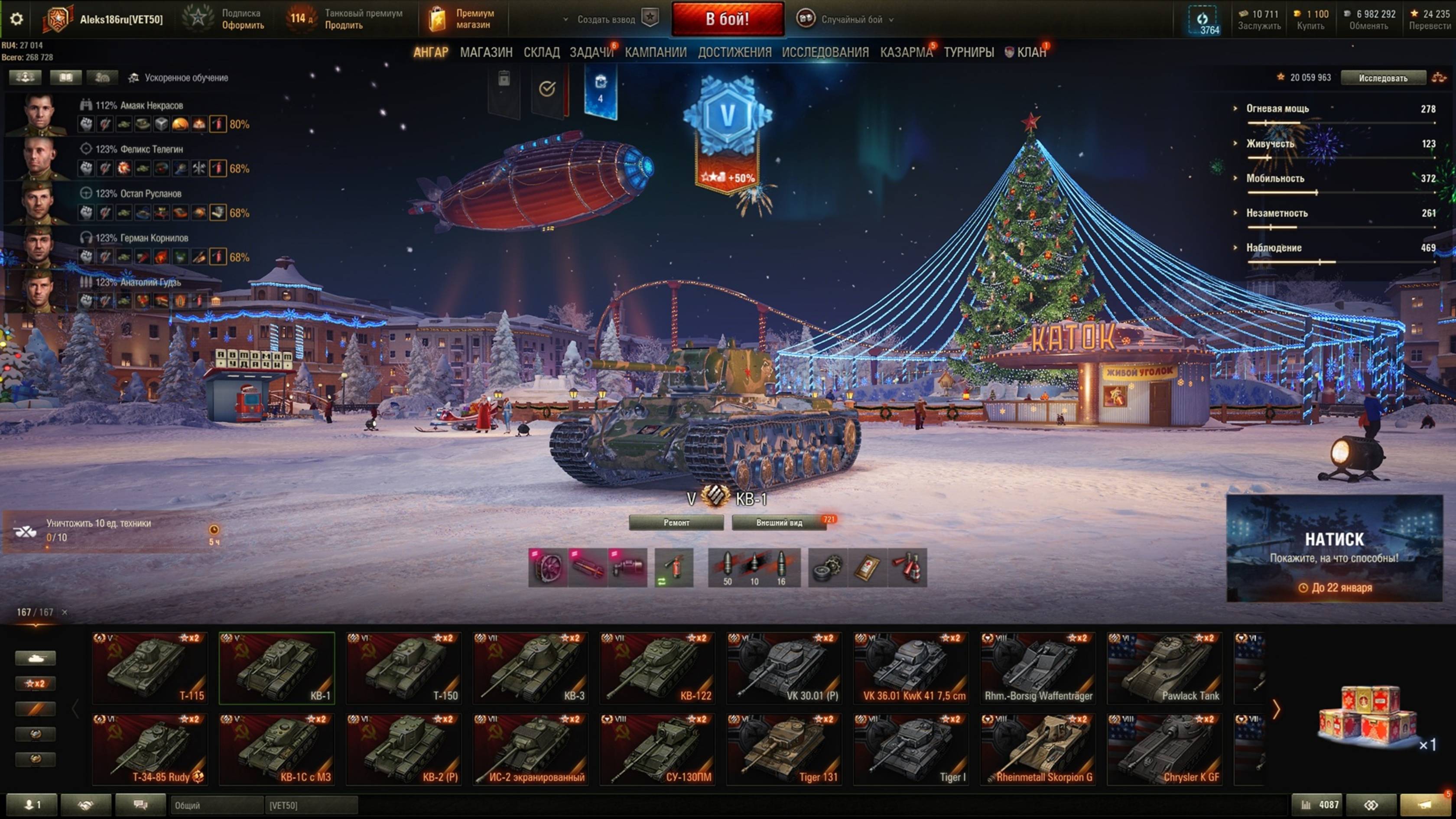 МИР ТАНКОВ. Задачи смотреть онлайн