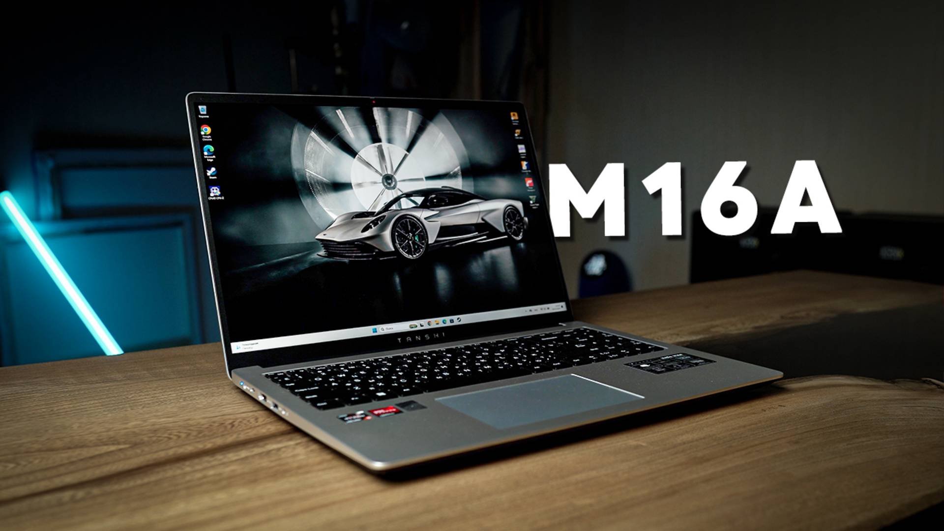 Недорогой ноутбук для работы, игр и монтажа - Обзор TANSHI M16A смотреть онлайн