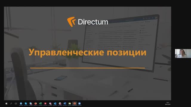Курс Основы управления. Занятие 2. Многообразие управленческих позиций смотреть онлайн