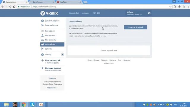 #накрутка #ВК И ТД САЙТ ВК МИКС СЫЛКА В ОПИСАНИЕ смотреть онлайн