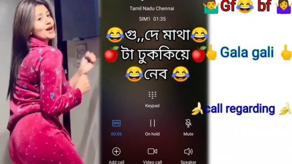 Gf bf Gala Gali call recording | funny and romantic Gala Gali ||100% funny