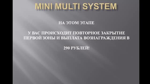 Маркетинг проекта CurrencySystem. Мини мульти система. смотреть онлайн