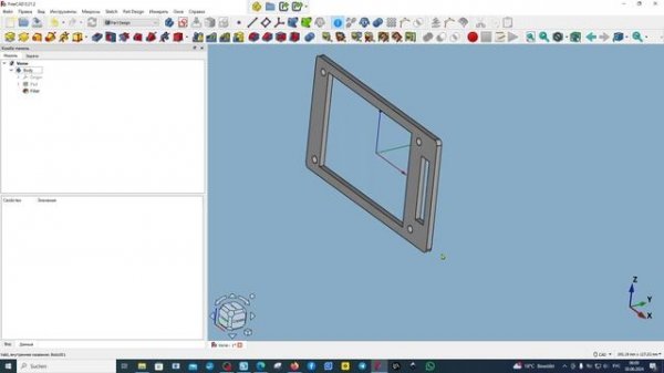 FreeCAD.#83. Инструмент "Создать новую под-объектную связующую форму"