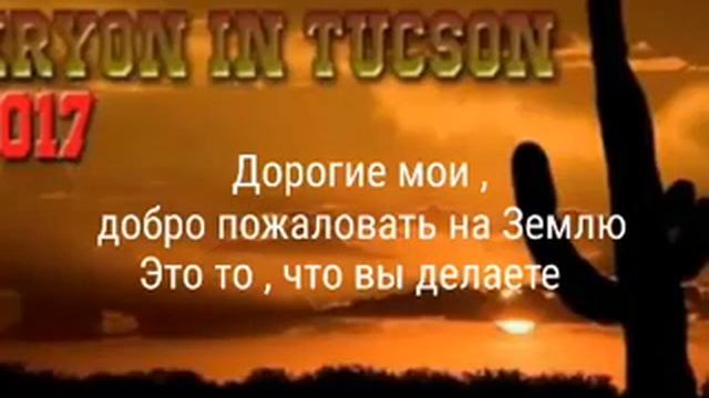 Крайон : " Кто Бог для тебя ? " смотреть онлайн