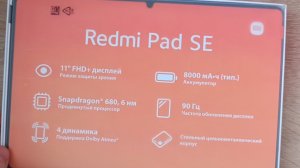 Планшет XIAOMI Redmi Pad SE 8/256. Распаковка, настройки планшета.