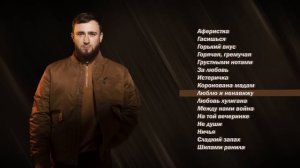 СБОРНИК песен Султана Лагучева | Музыка Юга