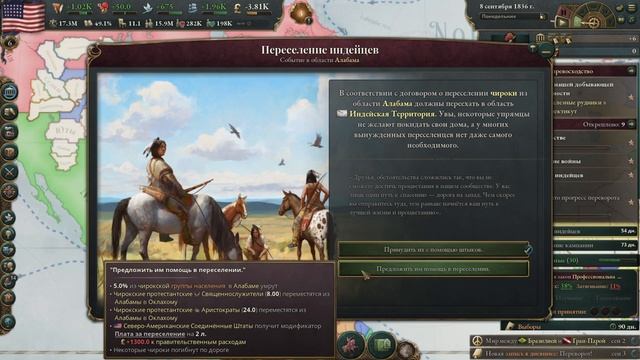 Victoria 3 США #1 - Первая в мире страна это наша цель .