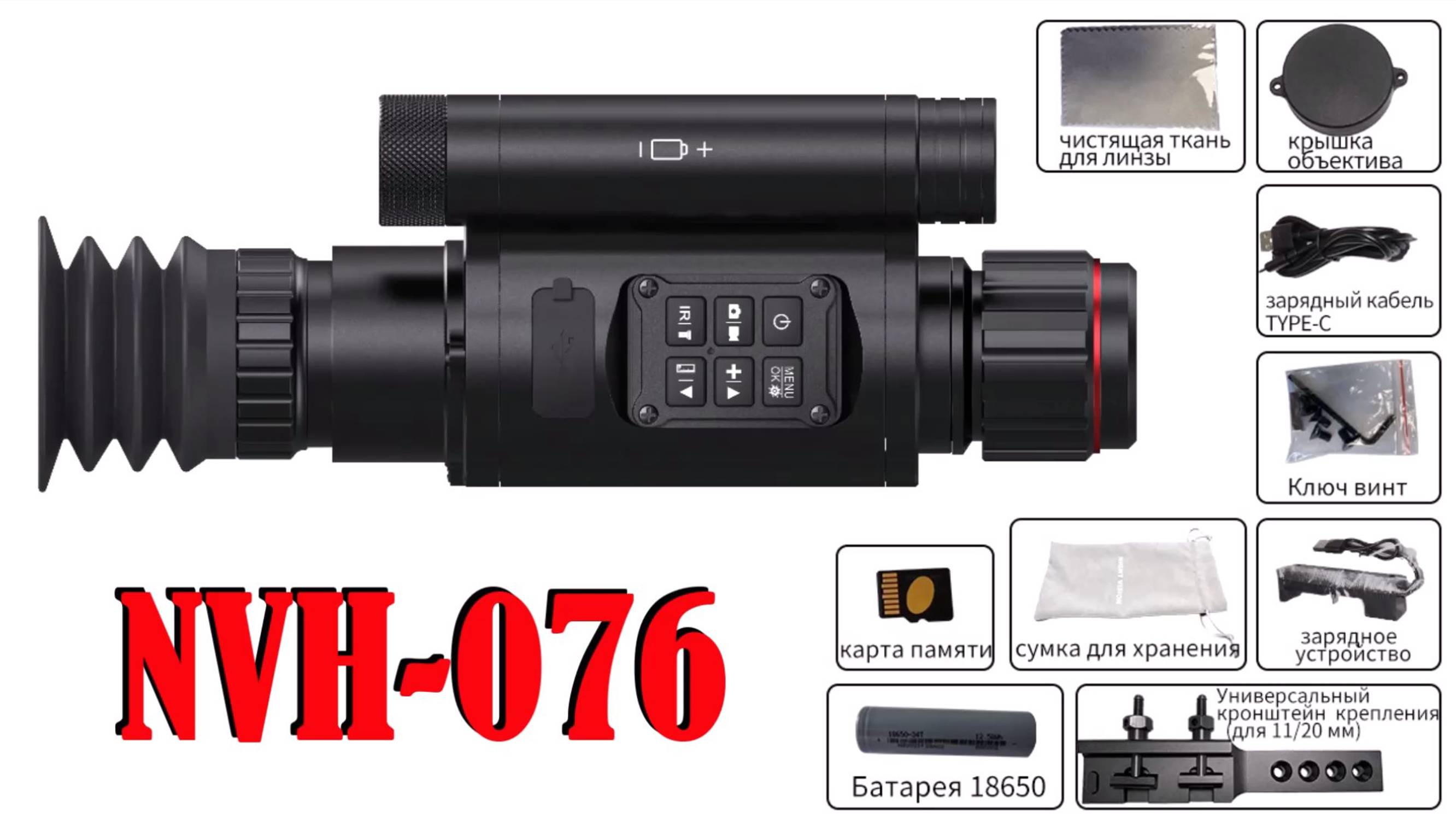 Ночной прицел NVH-076. Полный апгрейд или следующее поколение... смотреть онлайн