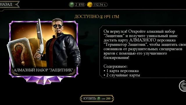 АЛМАЗНЫЙ НАБОР ЗАЩИТНИК, РЕКОМЕНДУЮ ВЫБИЛ ДВЕ АЛМАЗКИ ☝️ смотреть онлайн