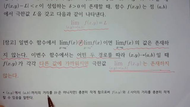 02-1.이변수 함수의 극한(Limit of 2-variable function) смотреть онлайн