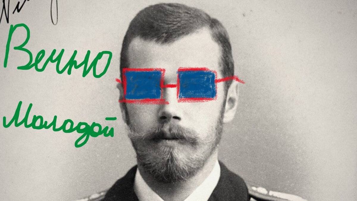 НИКОЛАЙ ВТОРОЙ - особенности воспитания