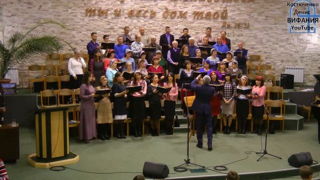 Я блудный сын, хор 04.11.2018 ц Вифания смотреть онлайн