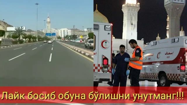 МАККАГА КЕТАЁТГАН ЎЗБЕКИСТОНЛИК ЗИЁРАТЧИЛАР АВТОБУСИ ЙТҲга УЧРАДИ. смотреть онлайн