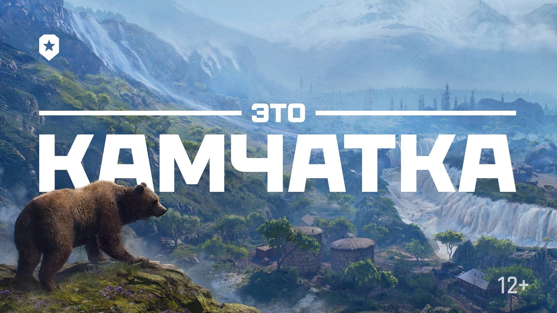 ★ WORLD OF TANKS! ★ Новая карта "Камчатка" смотреть онлайн