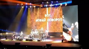 Машина Времени - Поворот