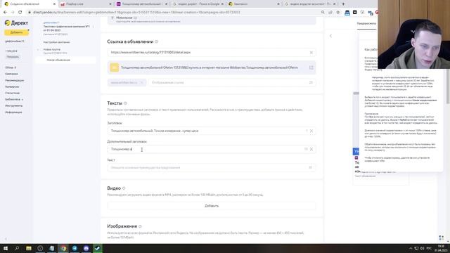 яндекс директ смотреть онлайн