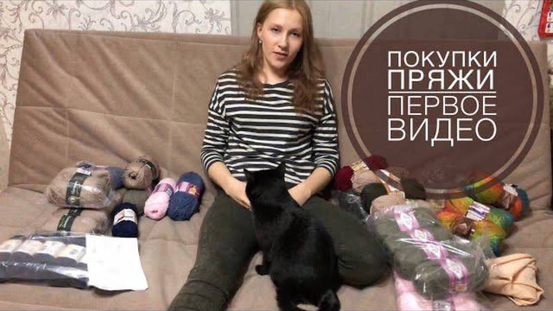 Покупки пряжи _ JANNA KNITS
