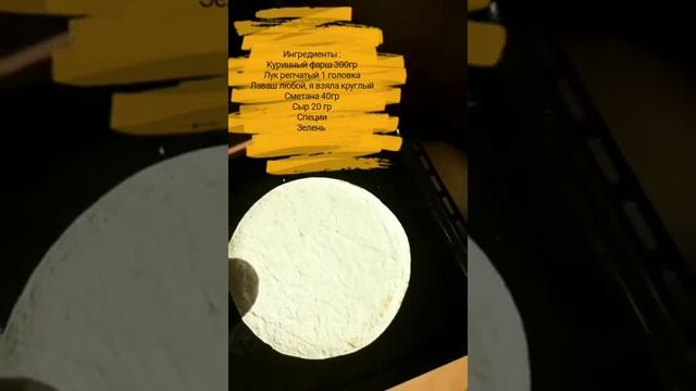 ленивый пирог из лаваша смотреть онлайн