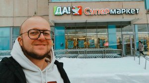 Работа в Магазине ДА, Яндекс Смена, ЖИВУ в Хостелах, Выживаю на 2000 рублей, Москва