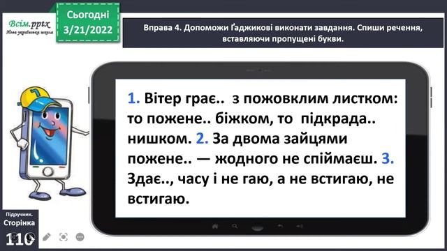 Українська мова смотреть онлайн