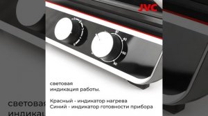 Электрический гриль JVC JK-GR314