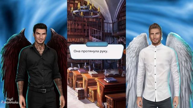 Вот это я понимаю демоны, ангелы и школа. Мне нравится! ➤ Клуб Романтики ➤ Секрет Небес #2 смотреть онлайн