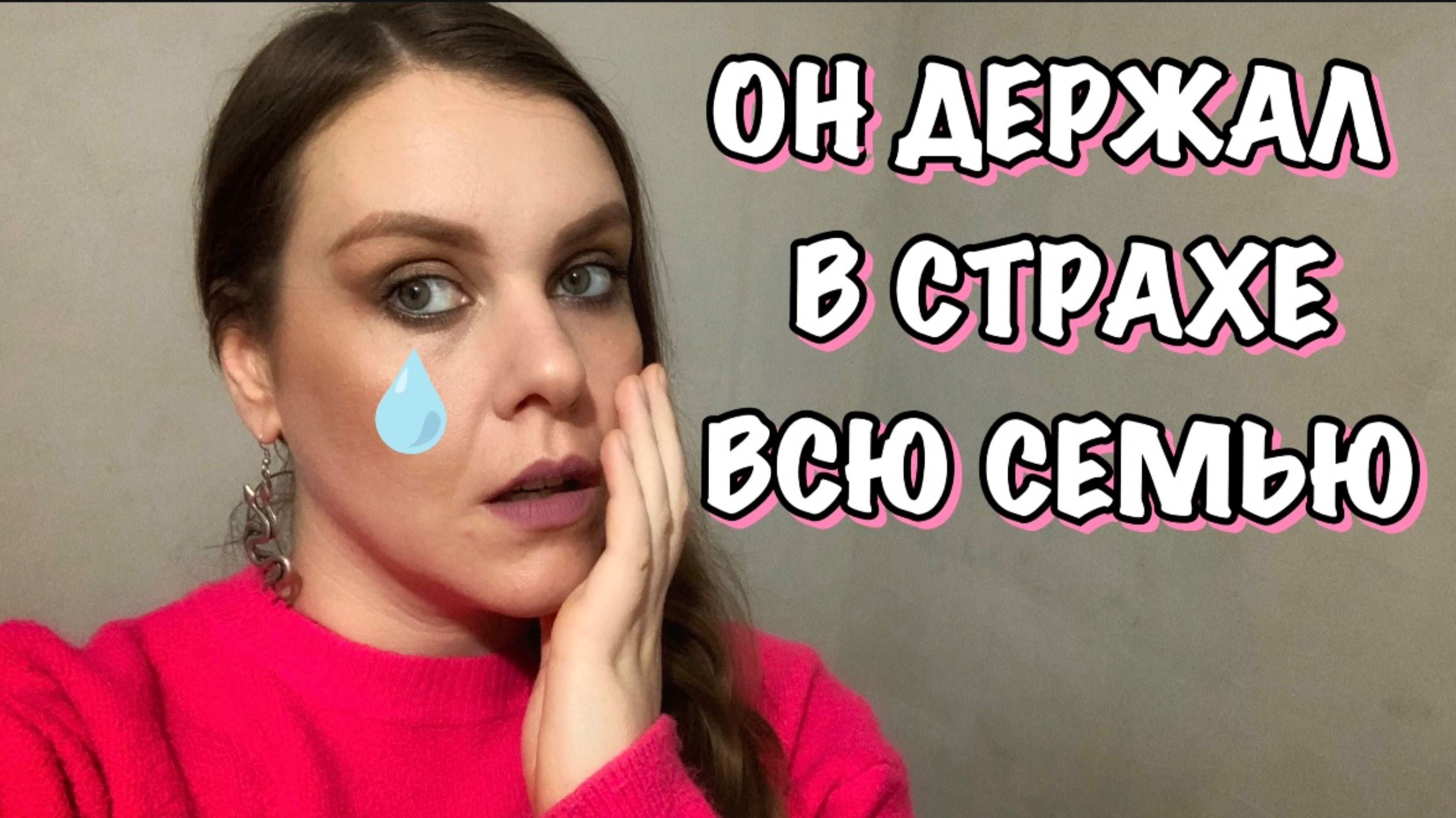 СТРАШНАЯ ИСТОРИЯ ПРО МАНЬЯКА СТАЛКЕРА! смотреть онлайн