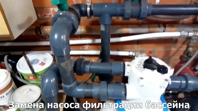 Замена насоса фильтрации бассейна смотреть онлайн