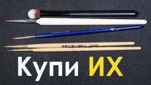 ПОЛНЫЙ ГАЙД: Как выбрать ИДЕАЛЬНУЮ КИСТЬ 2024