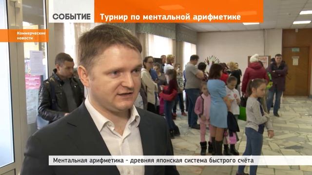 ФЛЕШ-ТУРНИР ПО МЕНТАЛЬНОЙ АРИФМЕТИКЕ смотреть онлайн