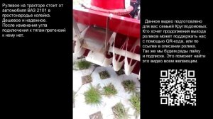 Наш опыт использования снегоуборщика минитрактора Агромаш МТ-110