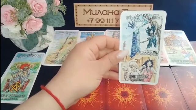 30.03.2021г. Совет и Предостережение! Для всех знаков зодиака от Миланы Таро смотреть онлайн