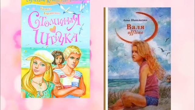 Ох уж эти девчонки! смотреть онлайн