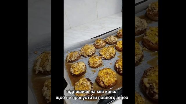 фаршировані печериці/рецепт приготування фаршированих грибів смотреть онлайн