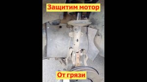 Защита движка от грязи Рено Дастер2