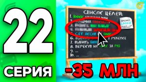 Рискнул ВСЕМ Ради ЦЕЛИ..😢❌Путь Бомжа на ГРАНД МОБАЙЛ #22 - в GRAND MOBILE