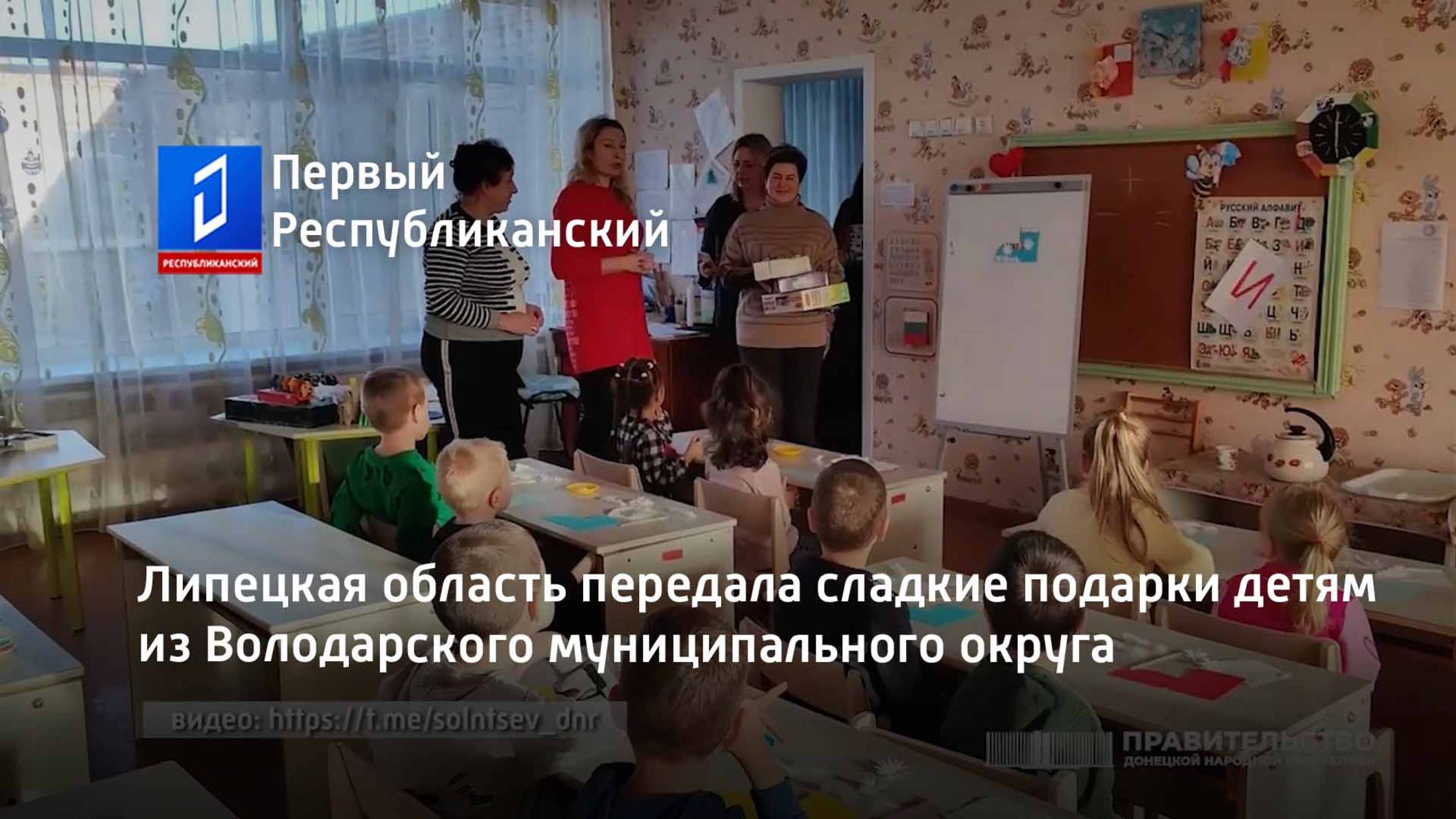 Липецкая область передала сладкие подарки детям из Володарского муниципального округа смотреть онлайн