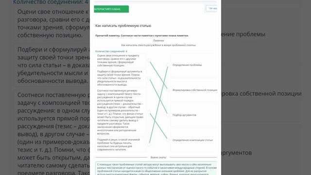 Как написать проблемную статью? смотреть онлайн