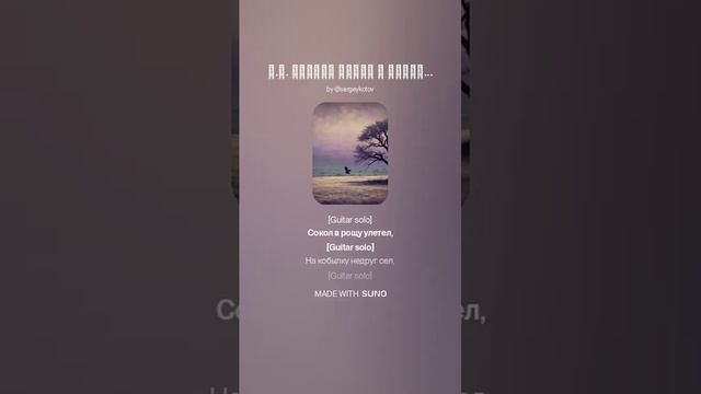 А.С. Пушкин ВОРОН К ВОРОНУ ЛЕТИТ... смотреть онлайн