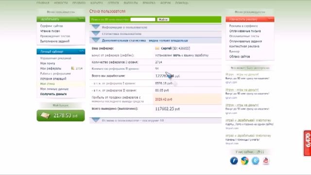 Как привлечь рефиралов на Seosprint пригласить найти на сеоспринт смотреть онлайн