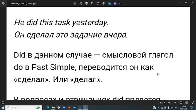 Английский язык Глагол TO DO. смотреть онлайн