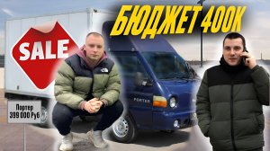 ИЩЕМ ИДЕАЛЬНУЮ МАШИНУ ДЛЯ ЯНДЕКС ГРУЗОВОГО|КАК НАЙТИ ЛУЧШИЙ ГРУЗОВИК В 2024? #яндексгрузовой