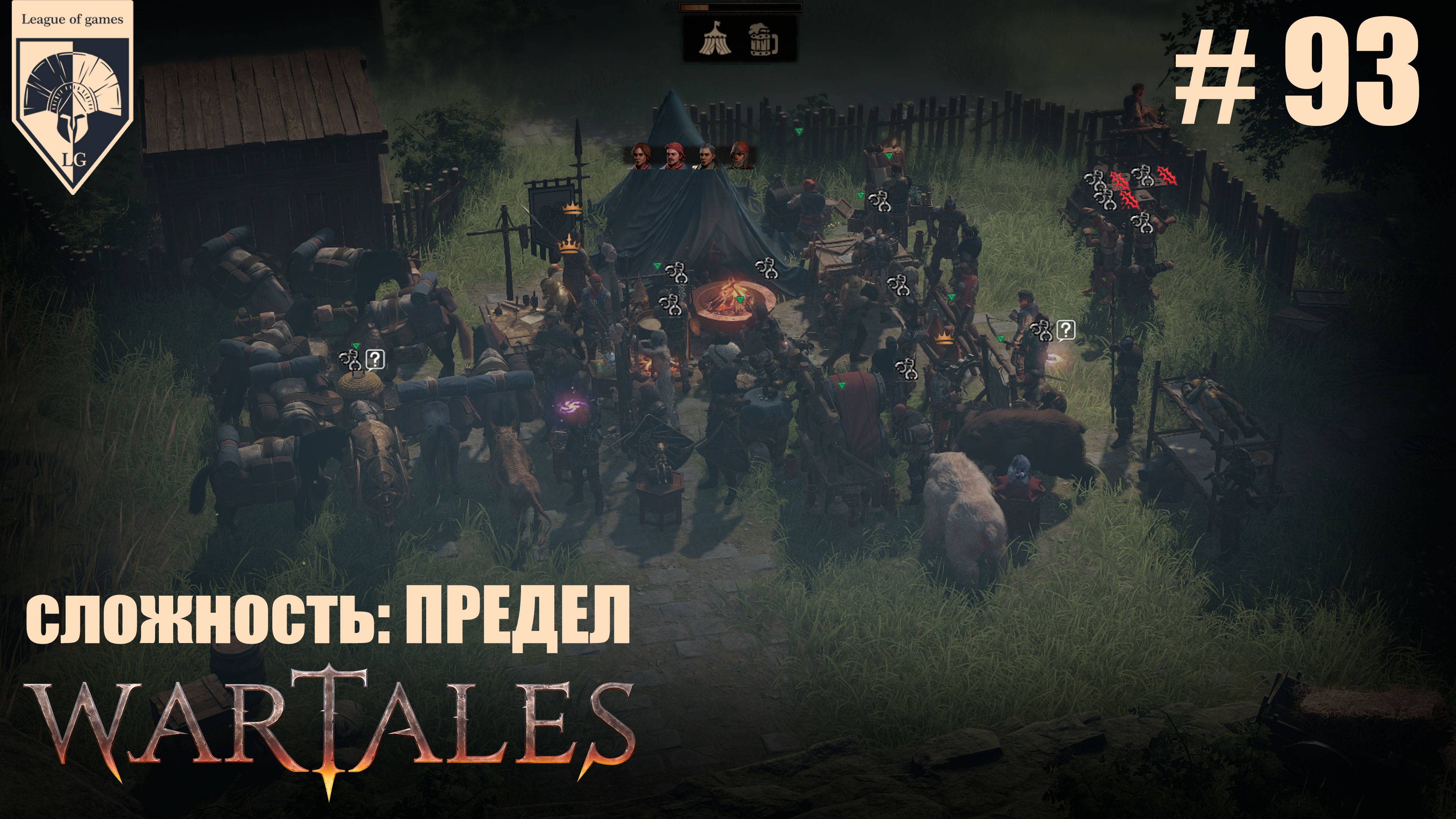 93. #wartales на максимальной сложности – ПРЕДЕЛ. Часть девяносто третья: Хирд. Баронство Белестан. смотреть онлайн