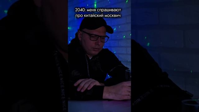 Время не победить #валерич #юмор #москвич3 #прикол #рекомендации #мем смотреть онлайн
