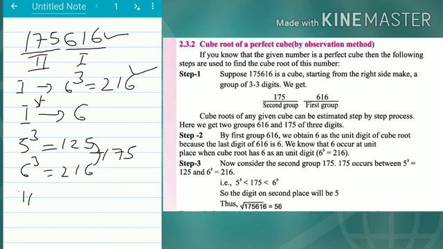 RBSE # CLASS 8 # CHAPTER 2 # CUBE AND CUBE ROOT # EXERCISE 2.2 # CUBE ROOT # смотреть онлайн