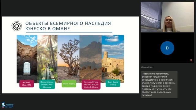 Преимущества отдыха в Омане смотреть онлайн