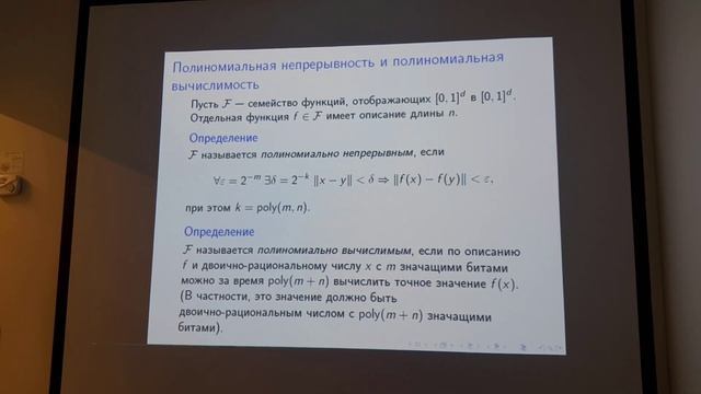 8. Сложность вычислений (доп.главы) 9. Задачи поиска, лемма Шпернера, теорема Брауэра, равновесие Нэ смотреть онлайн