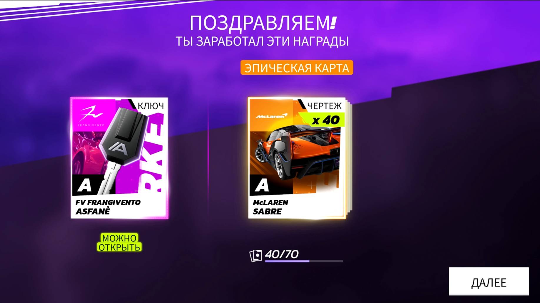 Asphalt Legends Unite: СИНДИКАТ (ФИНАЛ)