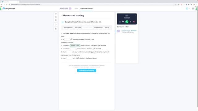 Инструкция по работе на платформе Progress me (для учеников) смотреть онлайн